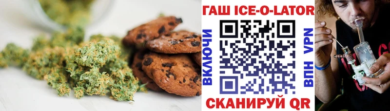 Печенье с ТГК конопля  Кадников 